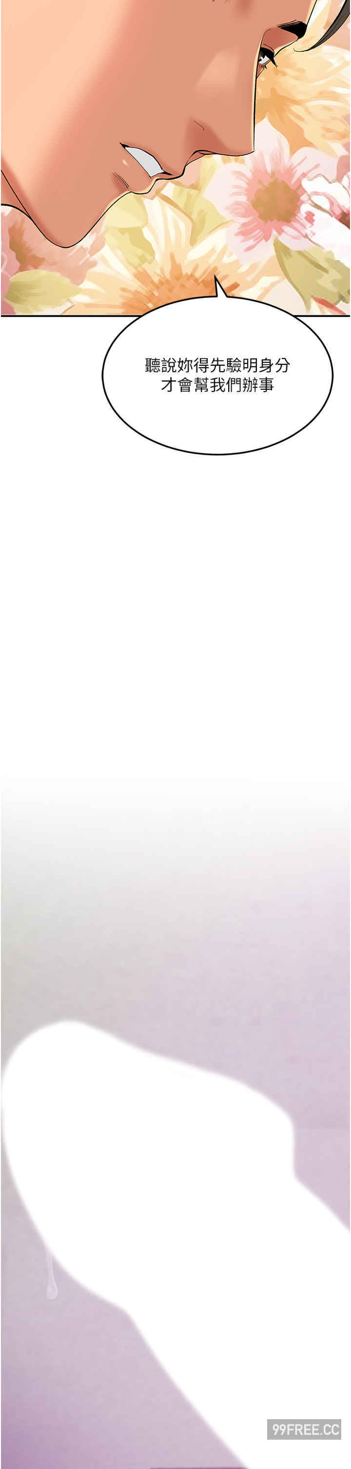 地表最屌卧底干员