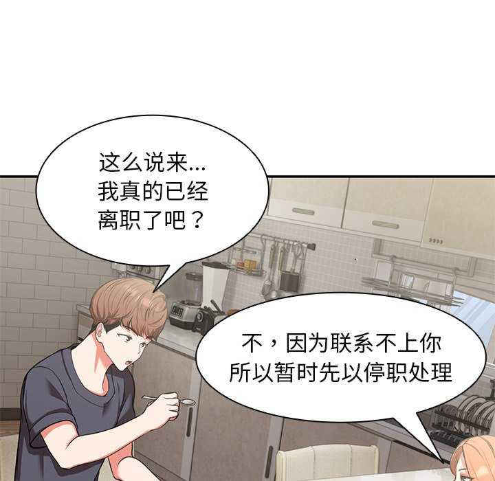 失忆初体验/第一次失忆