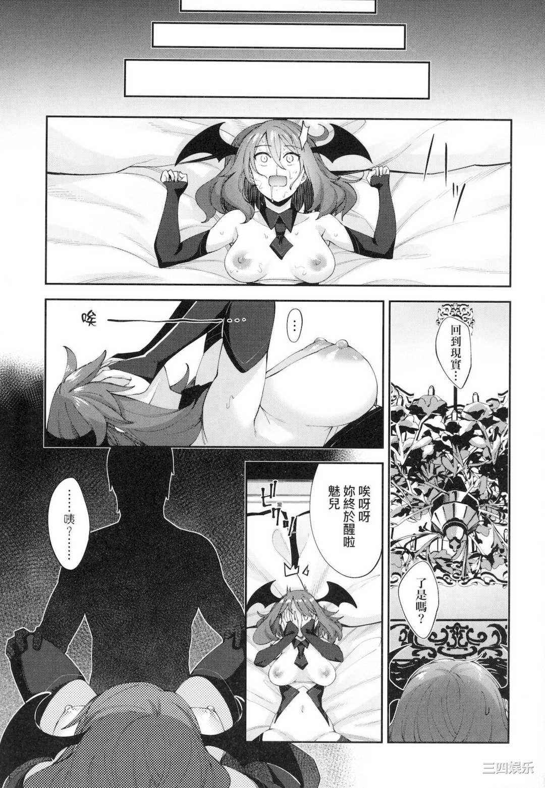 [あきのそら] 異世界来たのでスケベスキルで全力謳歌しようと思う 既然來到異世界就用好色技能盡其所能的謳歌人生