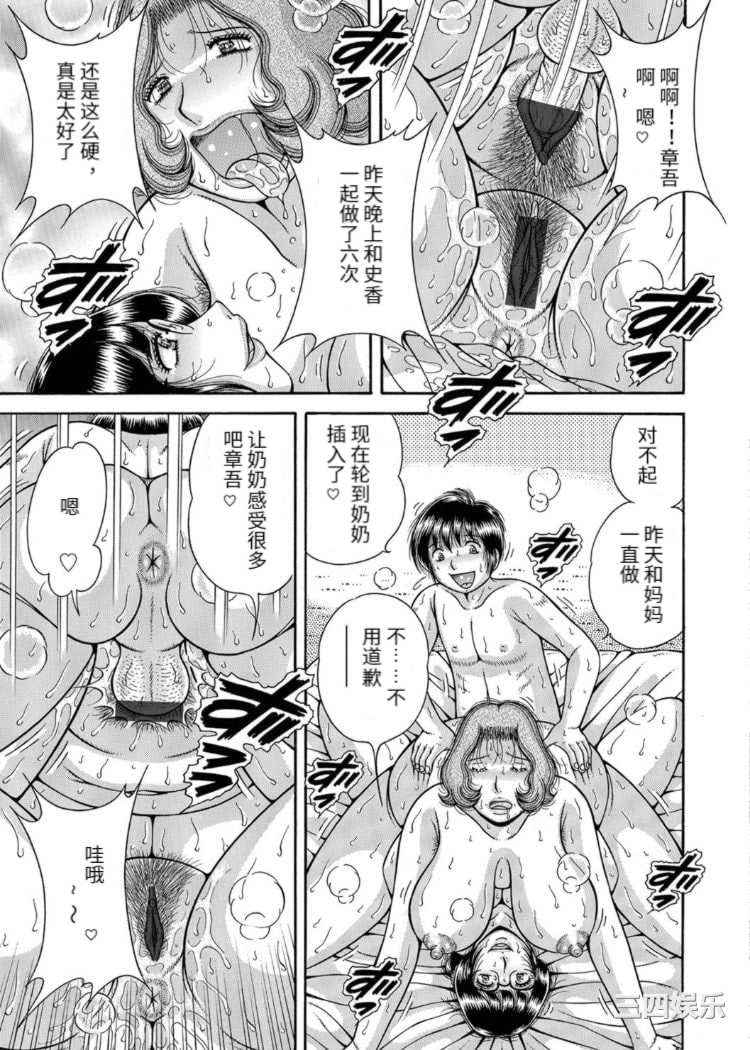 [海野幸] 三世代相姦 ～僕と母さんとお祖母ちゃん