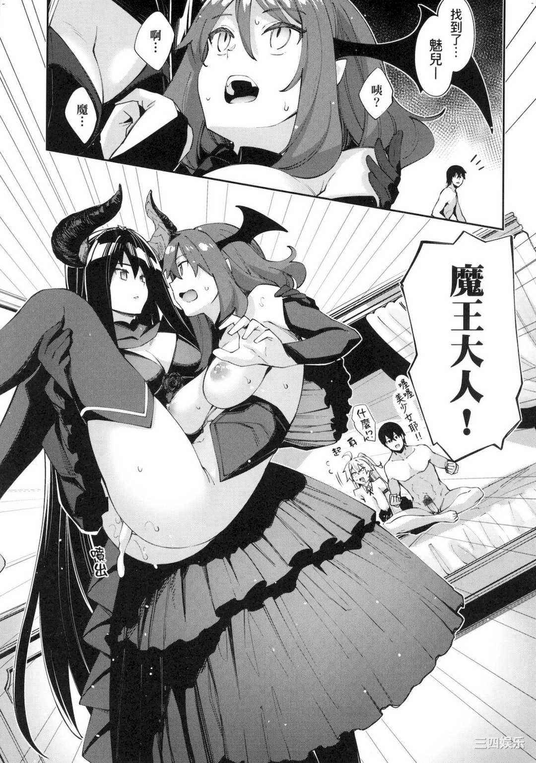 [あきのそら] 異世界来たのでスケベスキルで全力謳歌しようと思う 既然來到異世界就用好色技能盡其所能的謳歌人生