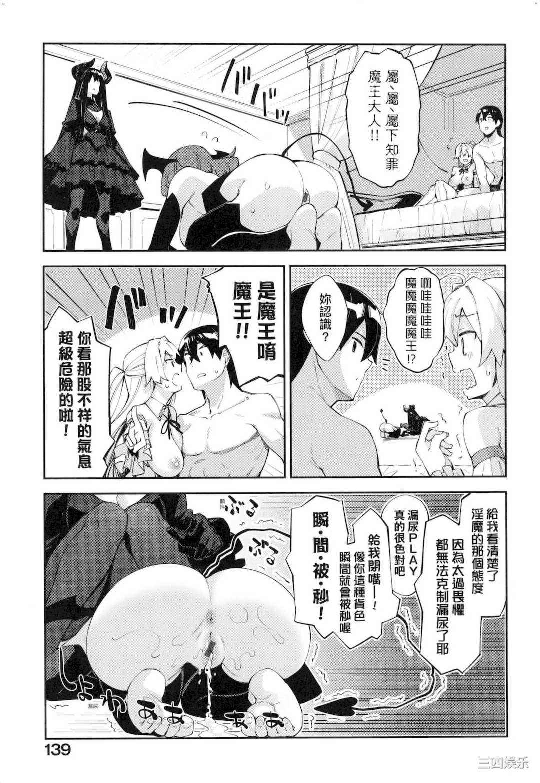 [あきのそら] 異世界来たのでスケベスキルで全力謳歌しようと思う 既然來到異世界就用好色技能盡其所能的謳歌人生