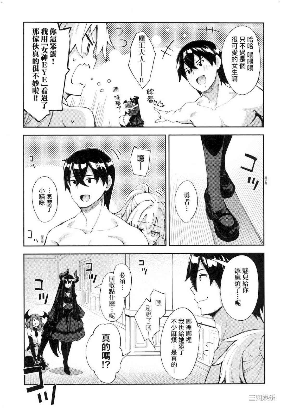 [あきのそら] 異世界来たのでスケベスキルで全力謳歌しようと思う 既然來到異世界就用好色技能盡其所能的謳歌人生