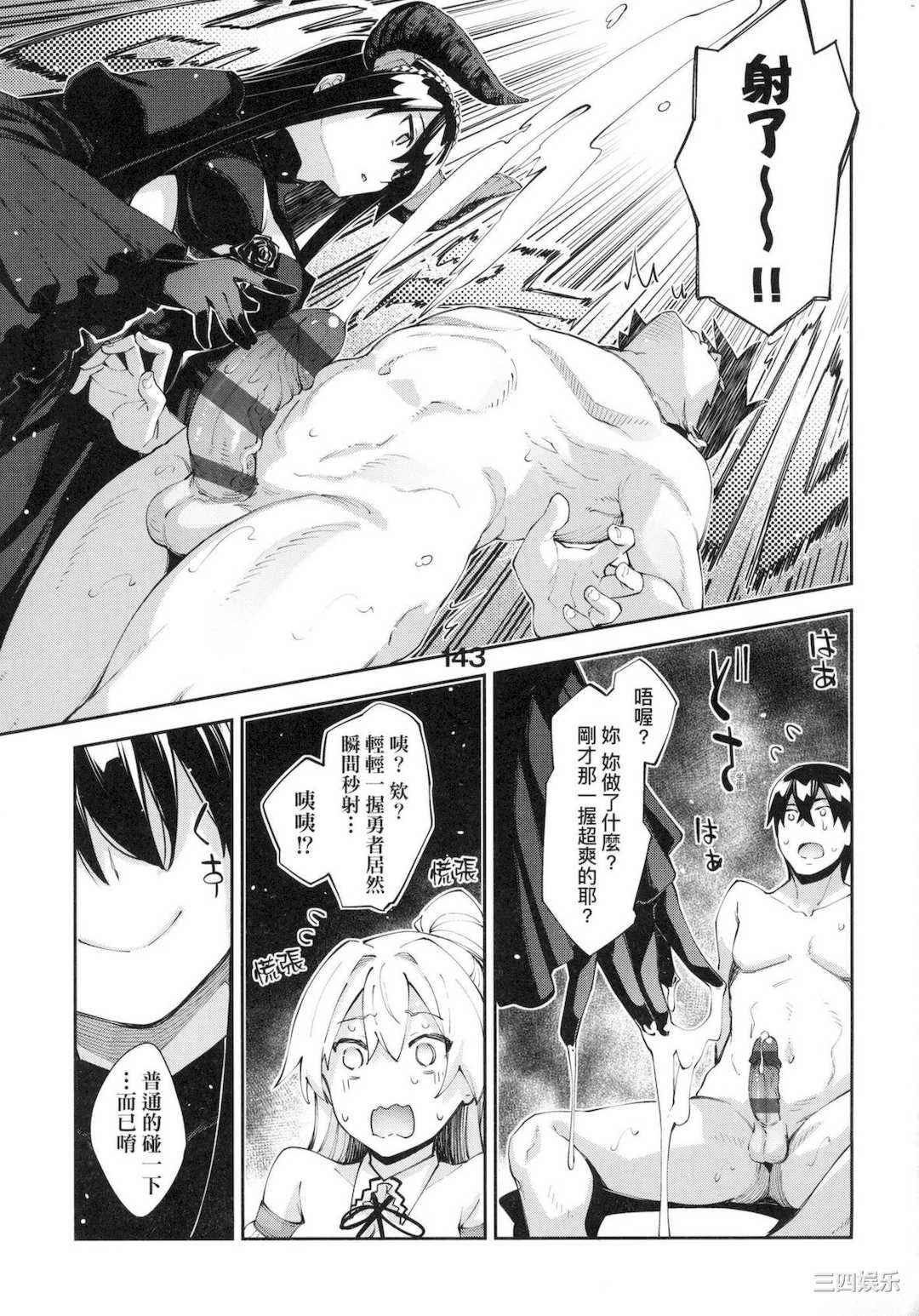 [あきのそら] 異世界来たのでスケベスキルで全力謳歌しようと思う 既然來到異世界就用好色技能盡其所能的謳歌人生