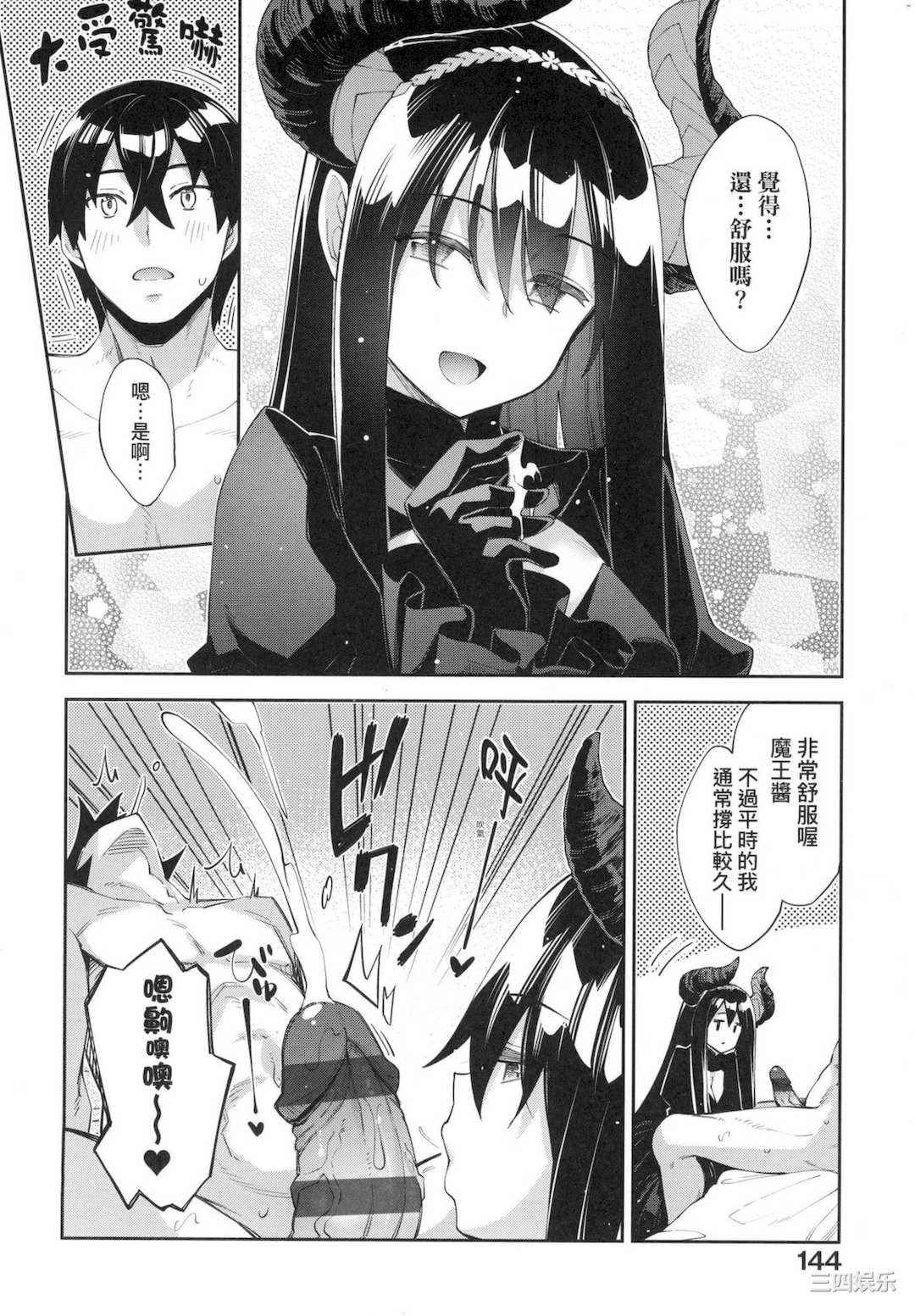 [あきのそら] 異世界来たのでスケベスキルで全力謳歌しようと思う 既然來到異世界就用好色技能盡其所能的謳歌人生