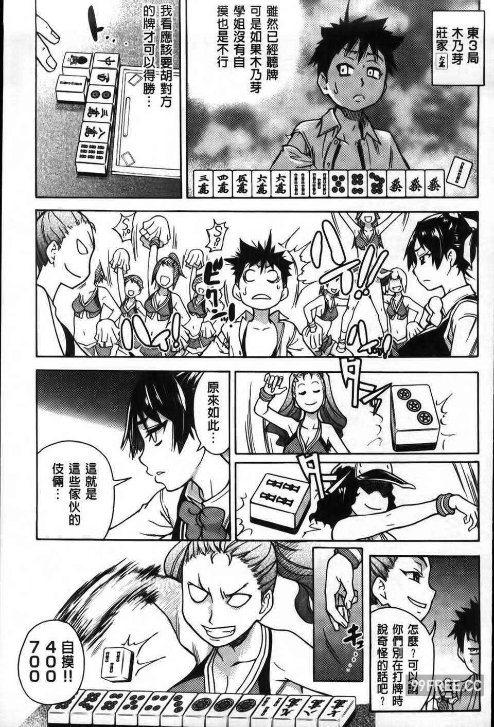 [師走の翁] ピスはめ！下