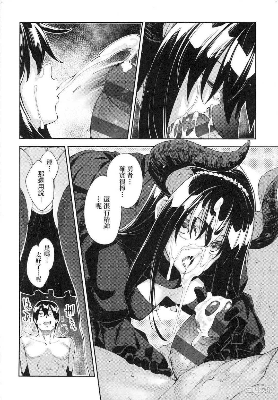 [あきのそら] 異世界来たのでスケベスキルで全力謳歌しようと思う 既然來到異世界就用好色技能盡其所能的謳歌人生