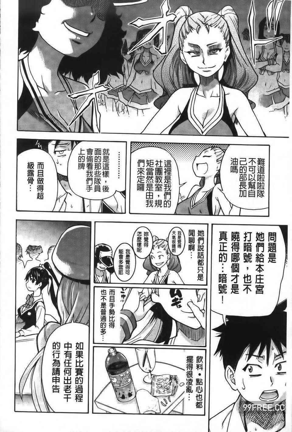 [師走の翁] ピスはめ！下