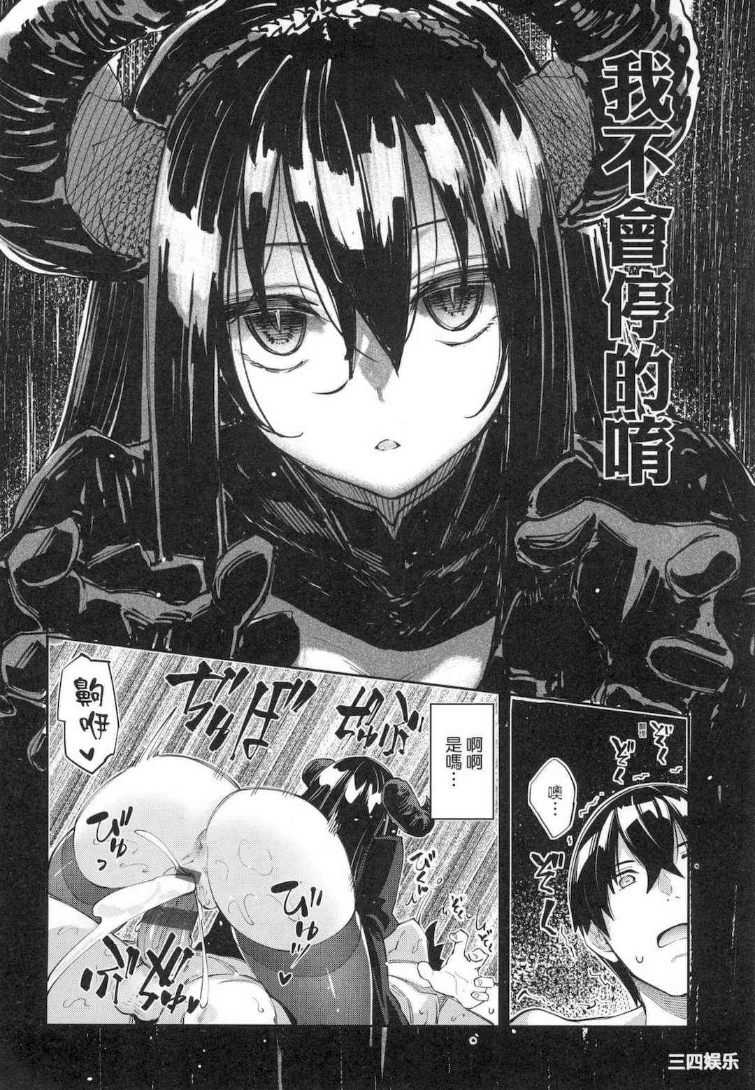 [あきのそら] 異世界来たのでスケベスキルで全力謳歌しようと思う 既然來到異世界就用好色技能盡其所能的謳歌人生