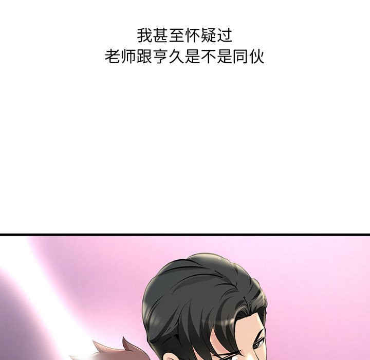 不正常关系/走味的初恋