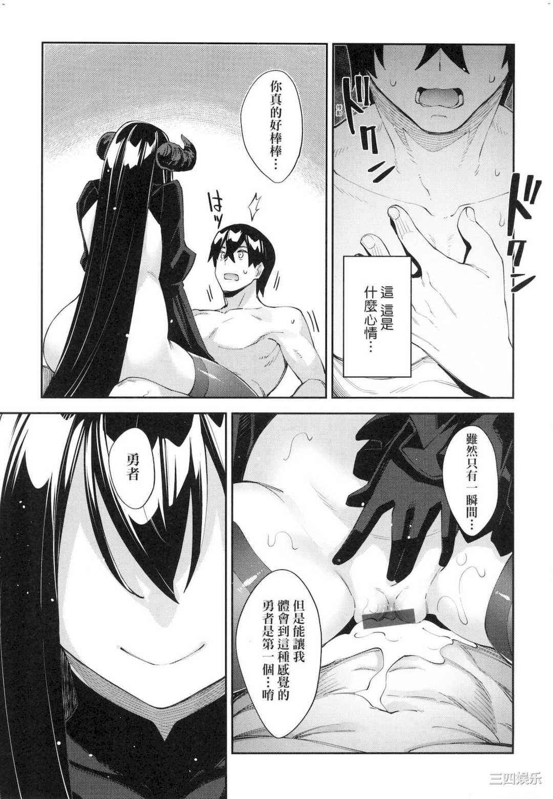 [あきのそら] 異世界来たのでスケベスキルで全力謳歌しようと思う 既然來到異世界就用好色技能盡其所能的謳歌人生