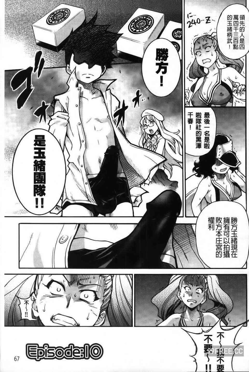 [師走の翁] ピスはめ！下