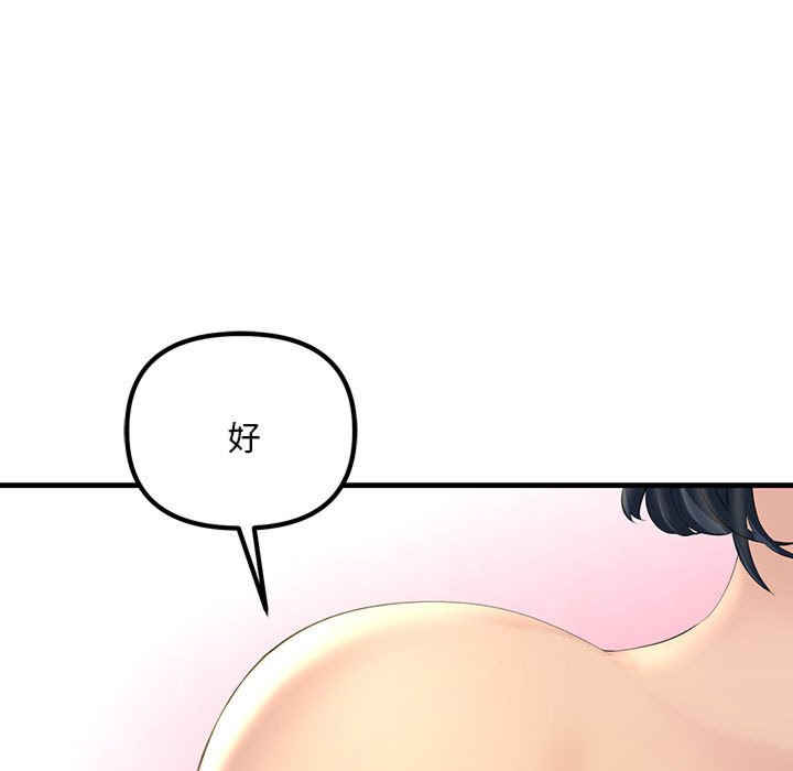 不正常关系/走味的初恋