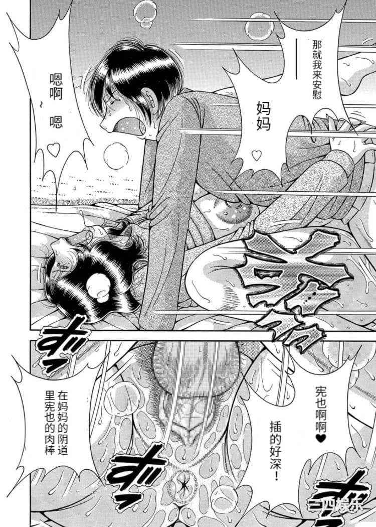 [海野幸] 三世代相姦 ～僕と母さんとお祖母ちゃん