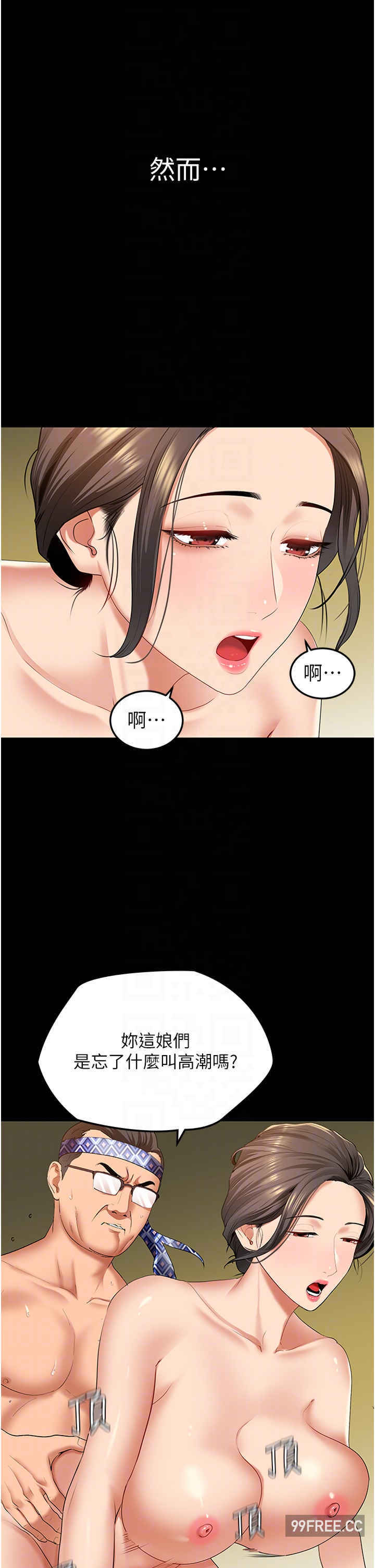 地表最屌卧底干员