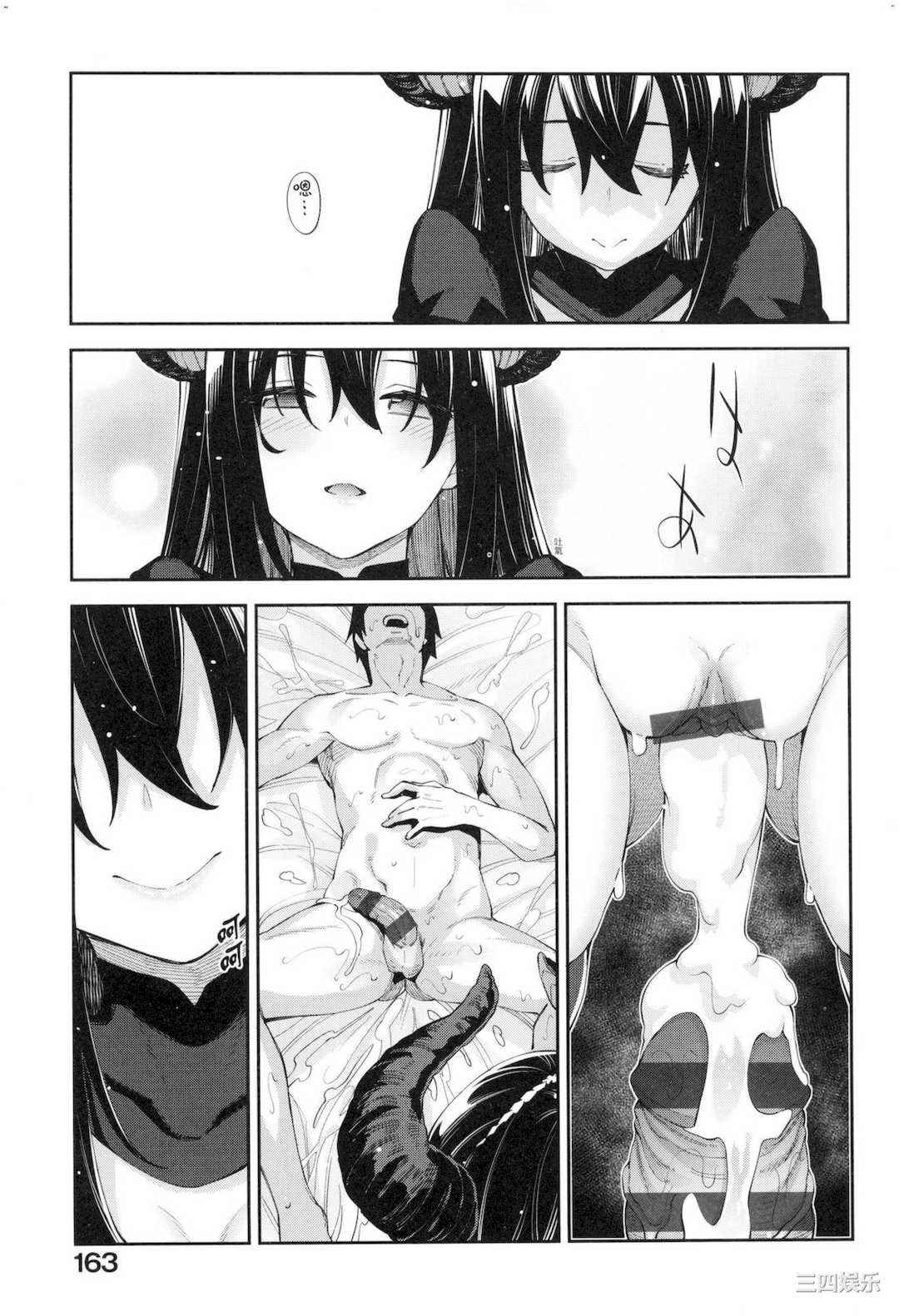 [あきのそら] 異世界来たのでスケベスキルで全力謳歌しようと思う 既然來到異世界就用好色技能盡其所能的謳歌人生