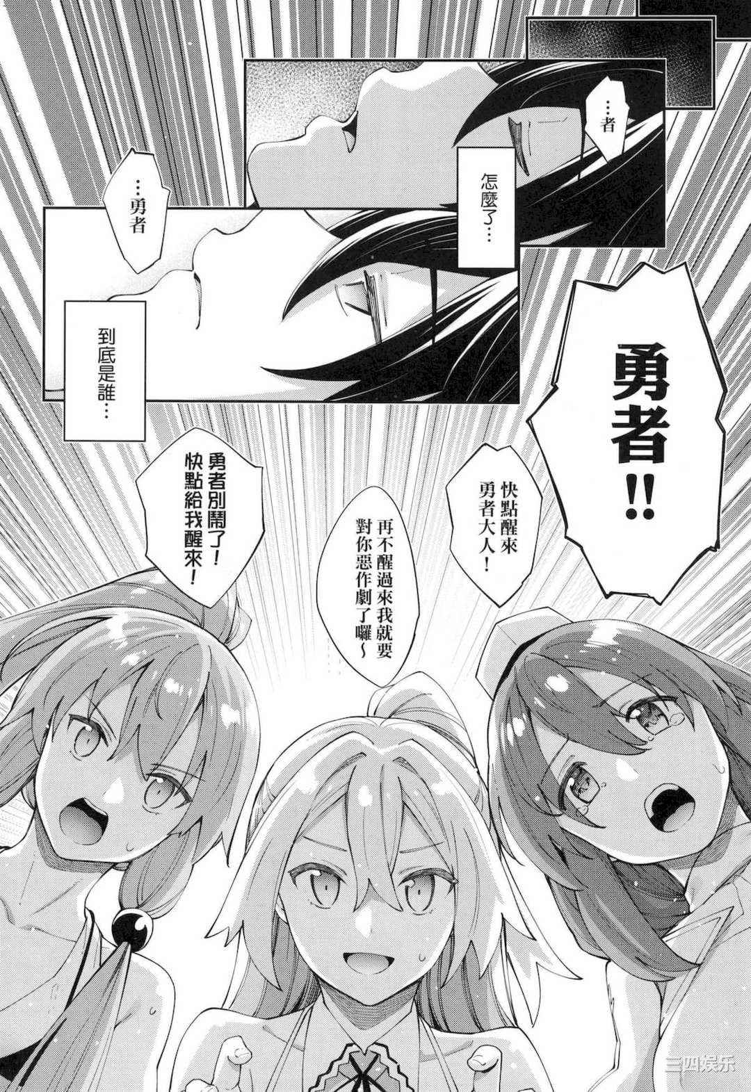 [あきのそら] 異世界来たのでスケベスキルで全力謳歌しようと思う 既然來到異世界就用好色技能盡其所能的謳歌人生