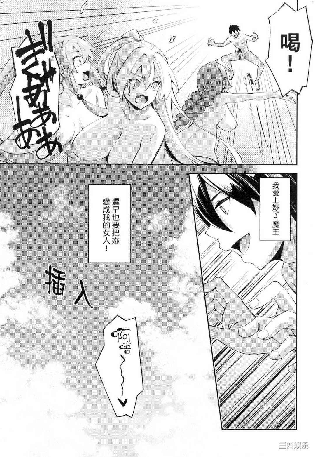 [あきのそら] 異世界来たのでスケベスキルで全力謳歌しようと思う 既然來到異世界就用好色技能盡其所能的謳歌人生