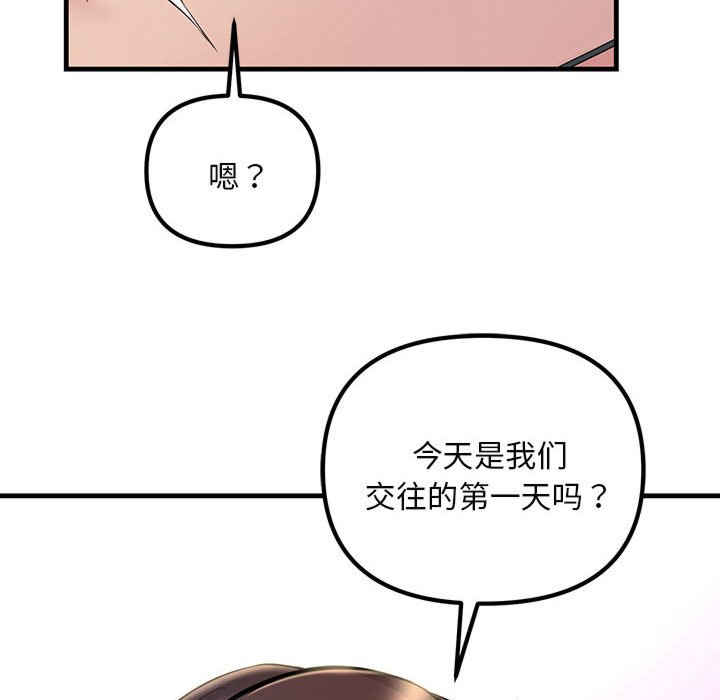 不正常关系/走味的初恋