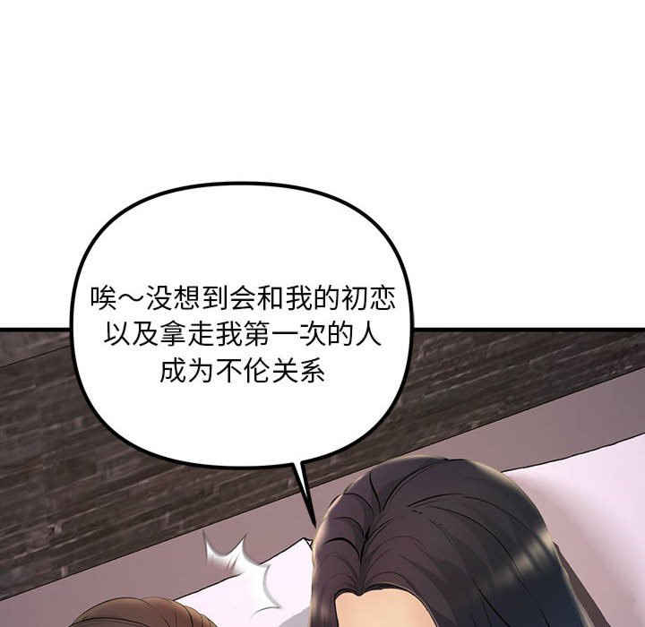 不正常关系/走味的初恋