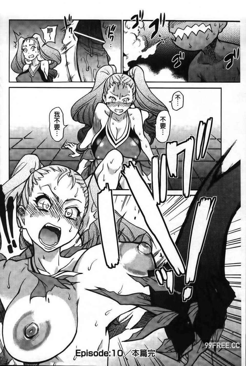 [師走の翁] ピスはめ！下