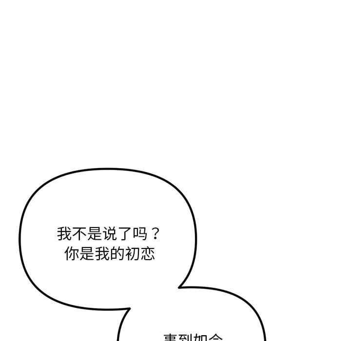 不正常关系/走味的初恋