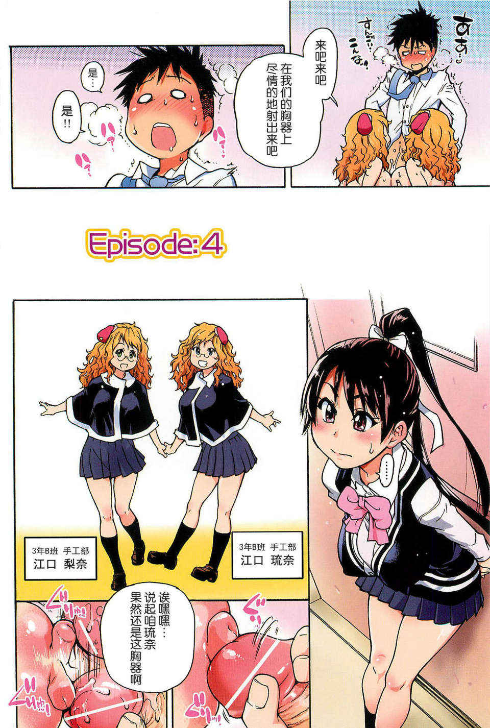 [師走の翁] ピスはめ！上