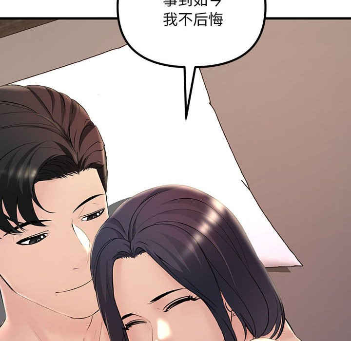 不正常关系/走味的初恋