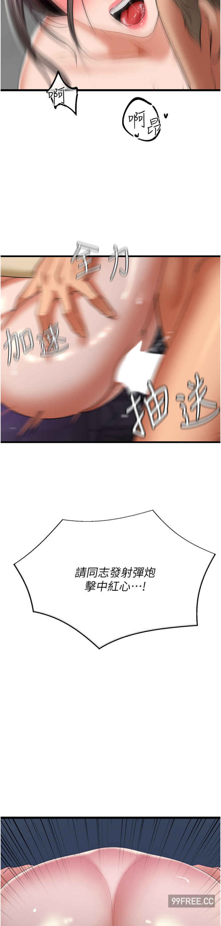 地表最屌卧底干员