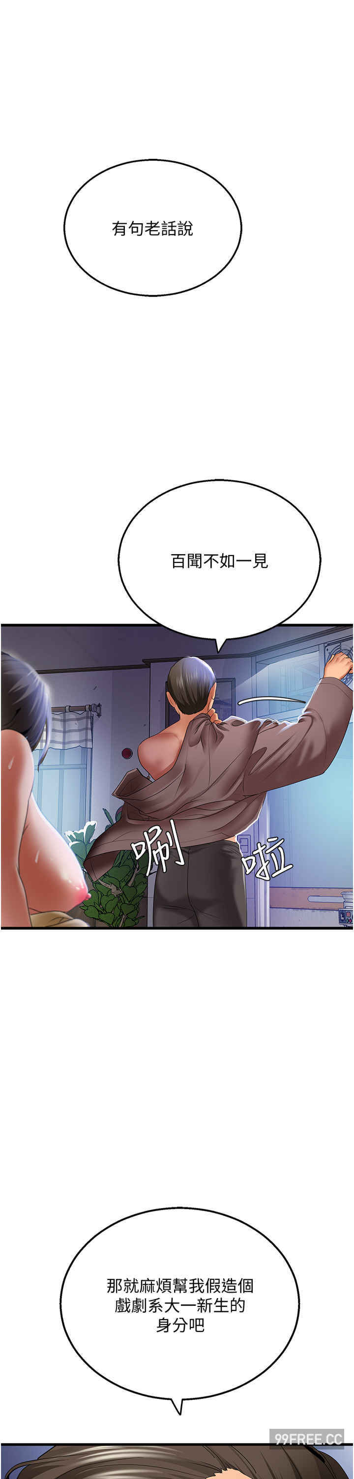 地表最屌卧底干员