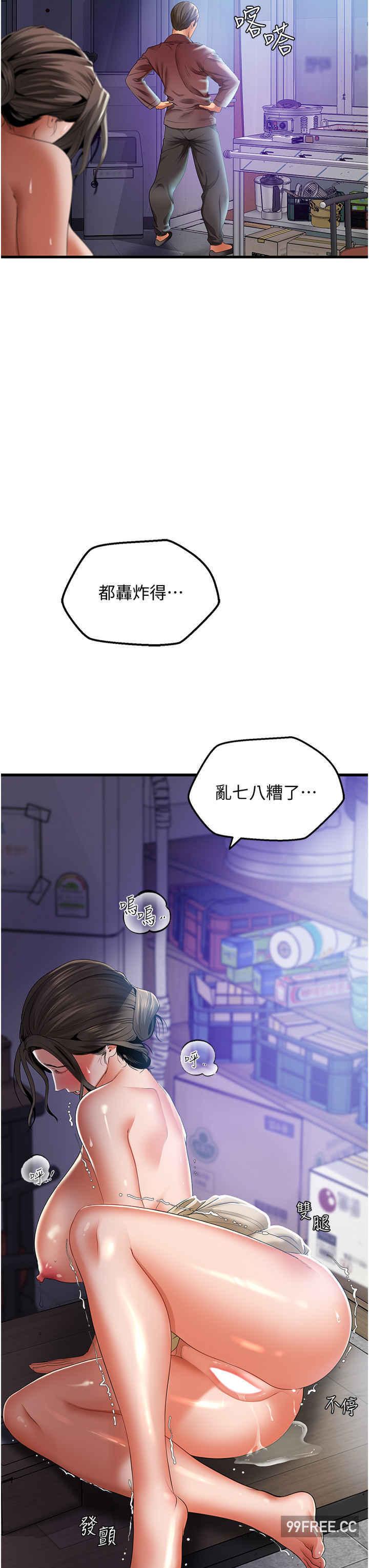 地表最屌卧底干员