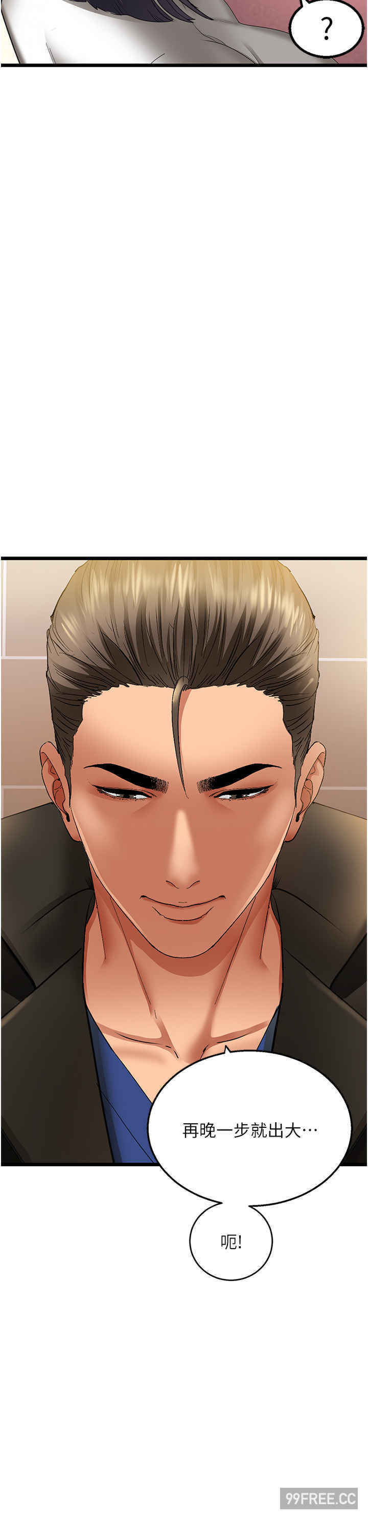 地表最屌卧底干员