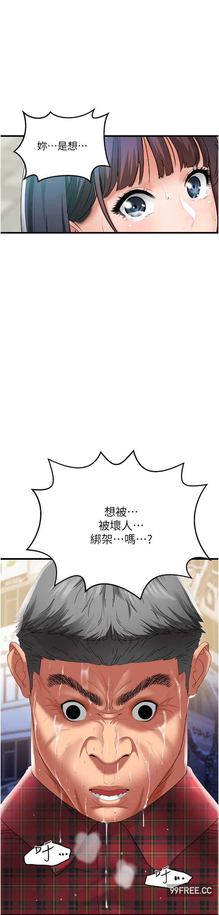 地表最屌卧底干员