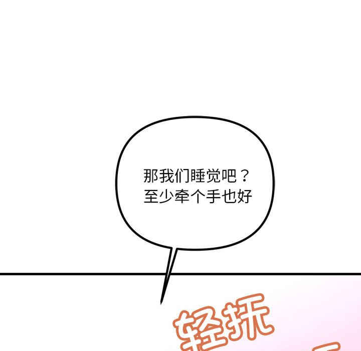 不正常关系/走味的初恋