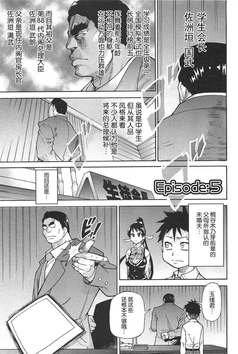 [師走の翁] ピスはめ！上