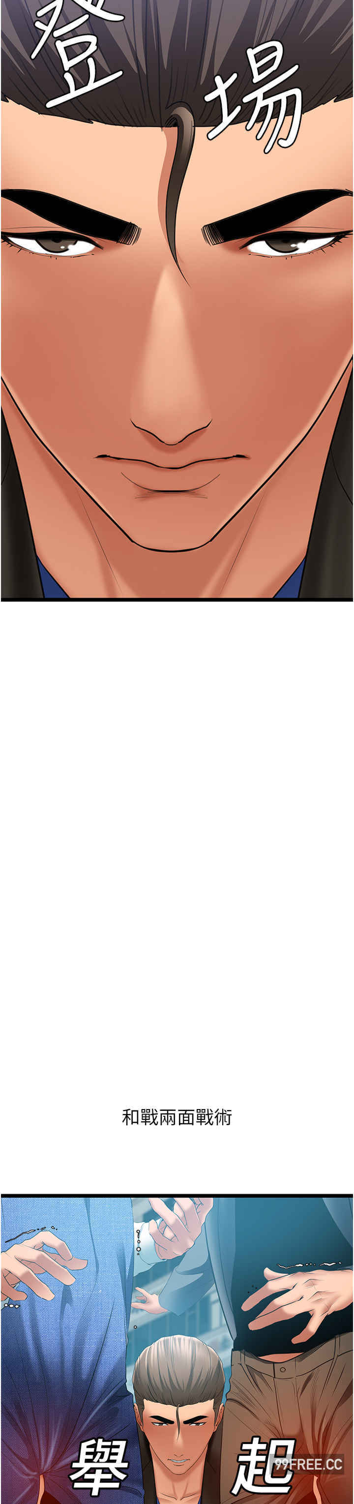 地表最屌卧底干员