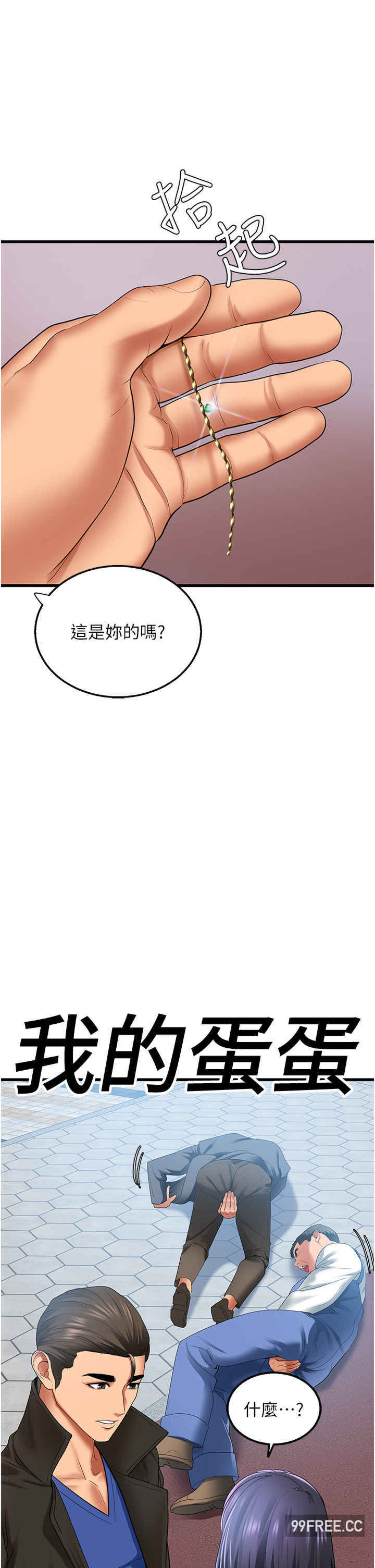 地表最屌卧底干员