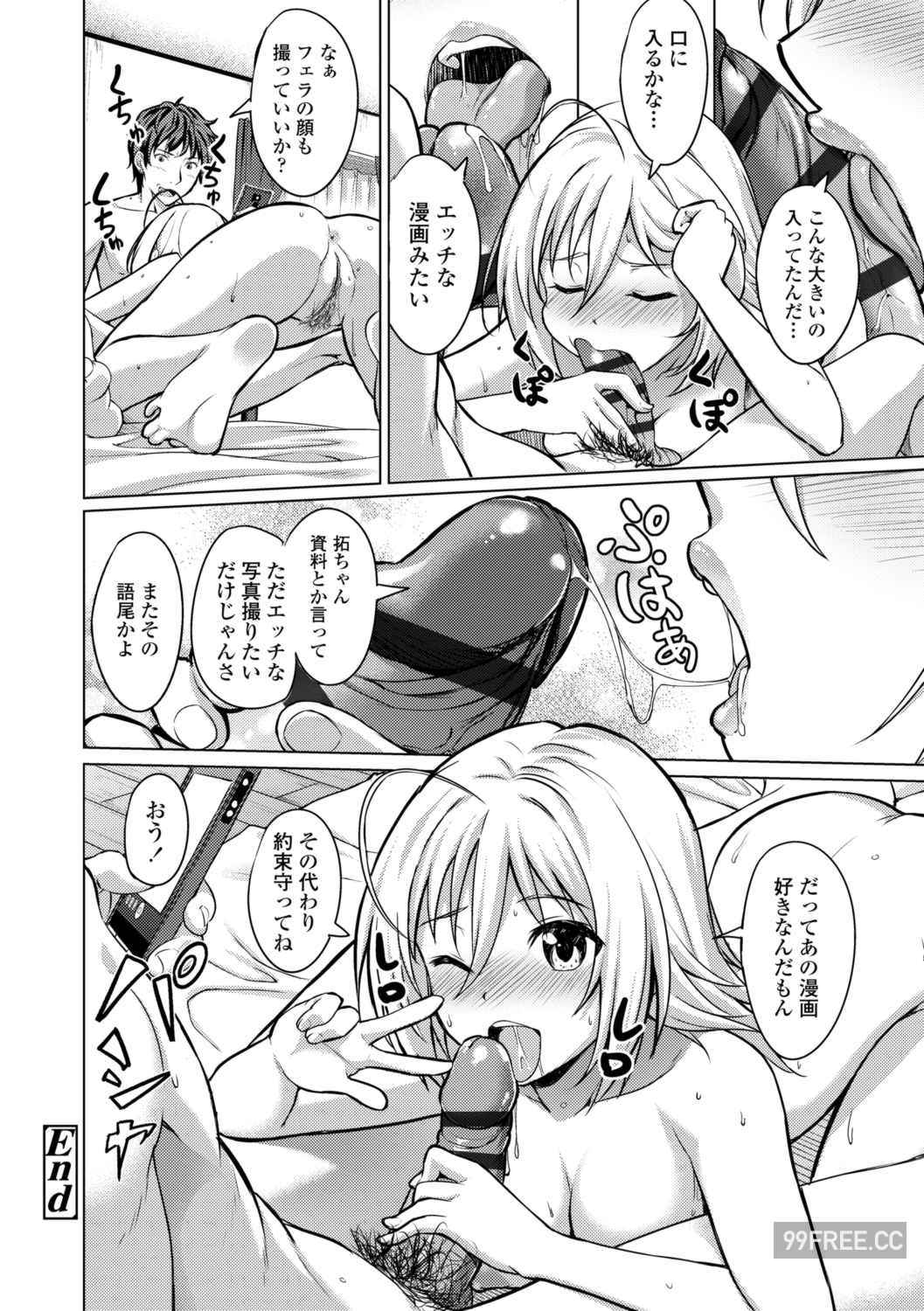 [大空若葉] アオラブ