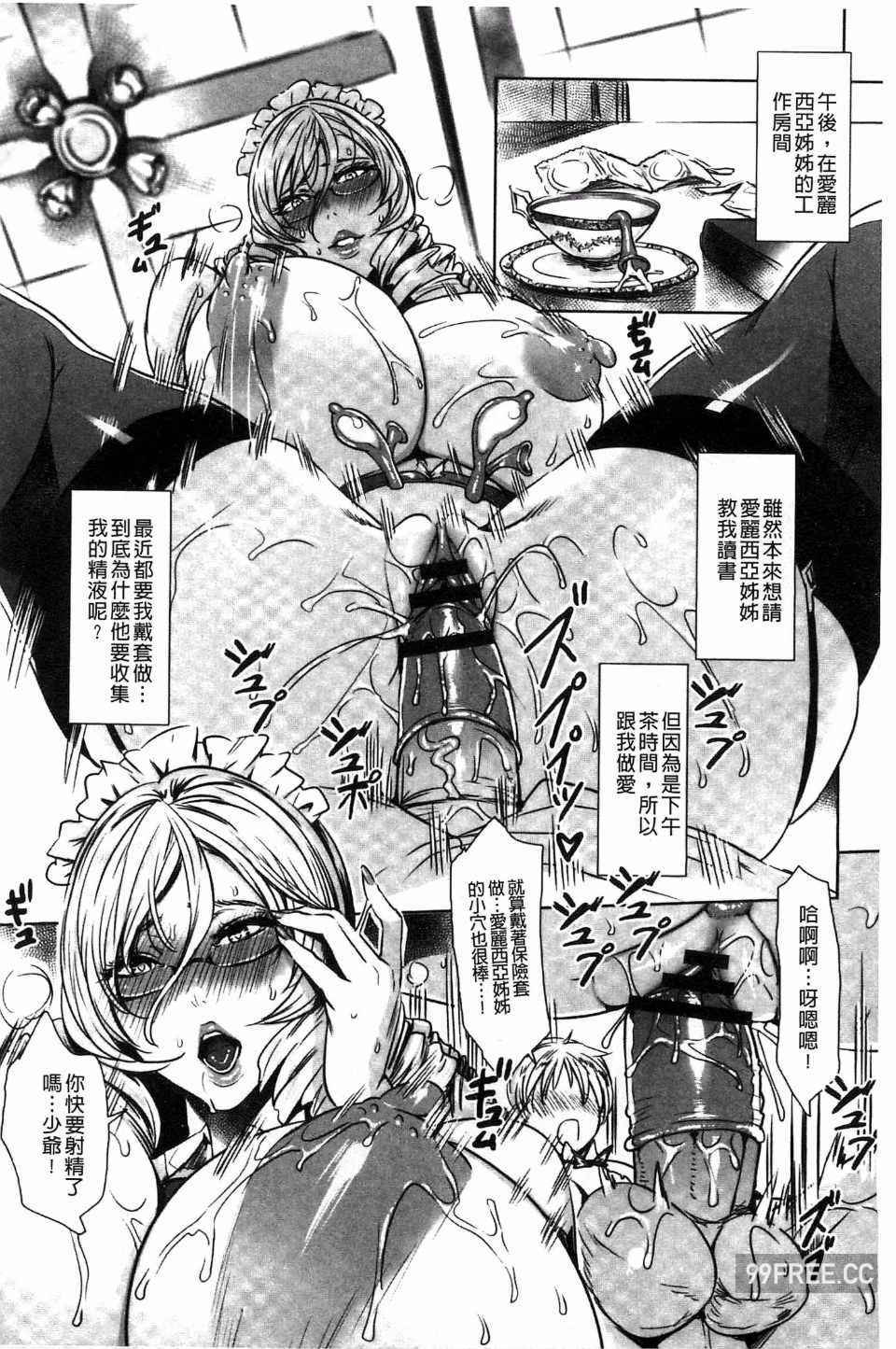 [飛燕] 吸血女教師の眷属性活 ～Lesson with Vampire～