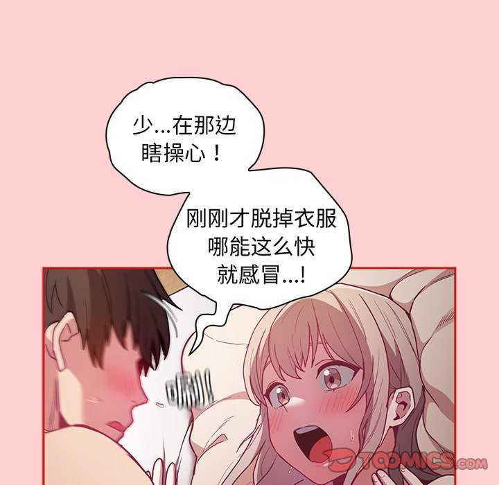 不请自来的未婚妻/陌生的未婚妻