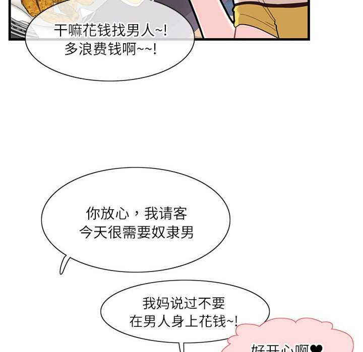 这难道是命中注定/患得患失的爱恋