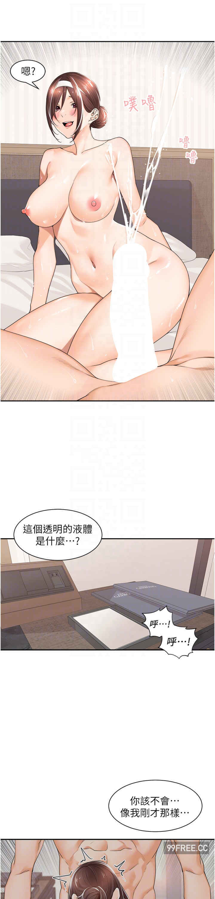 工做狂女上司