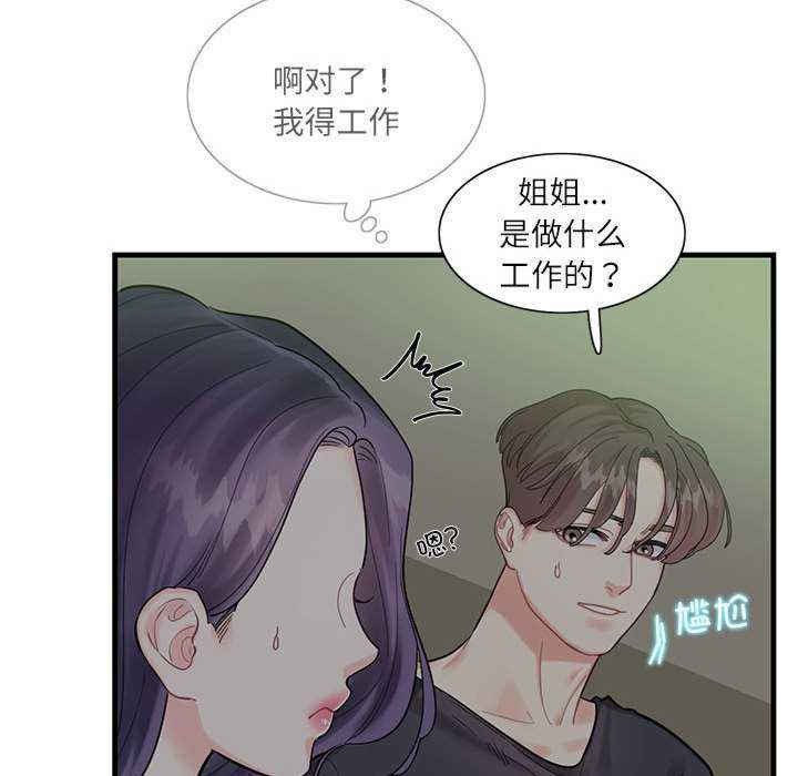 这难道是命中注定/患得患失的爱恋