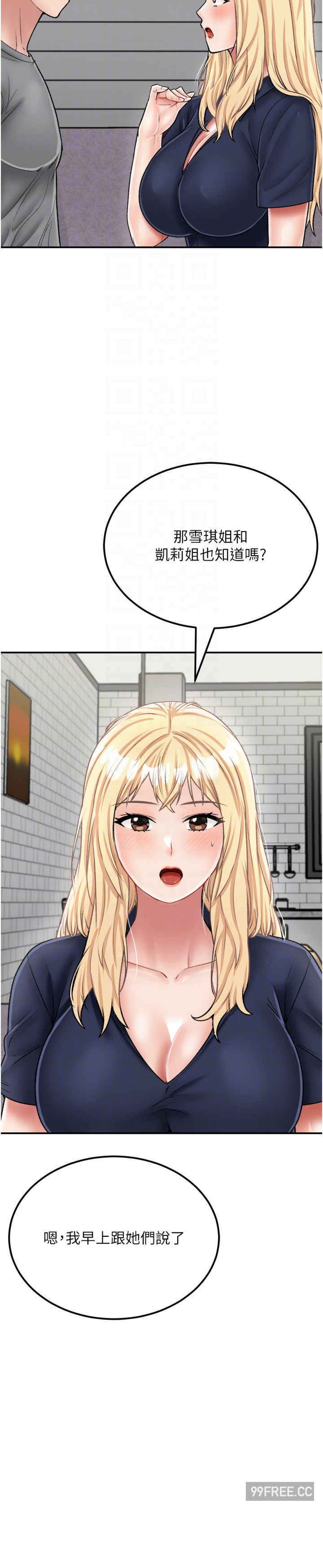 我和继母的荒岛求生记