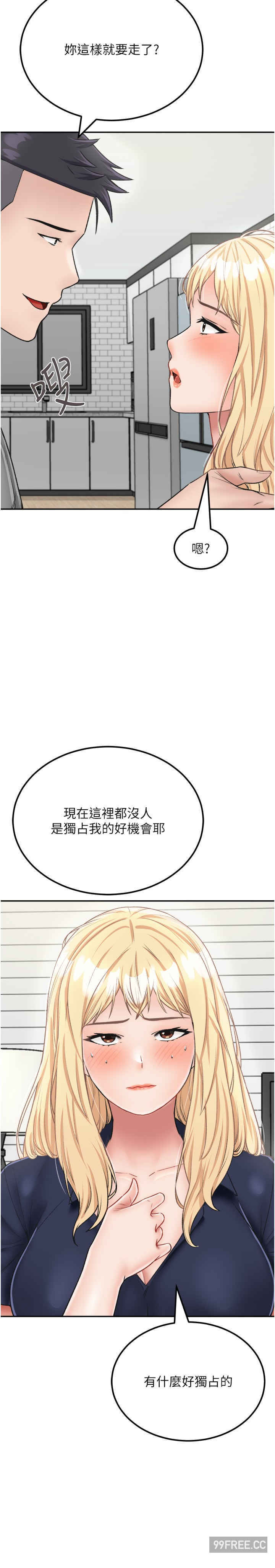 我和继母的荒岛求生记