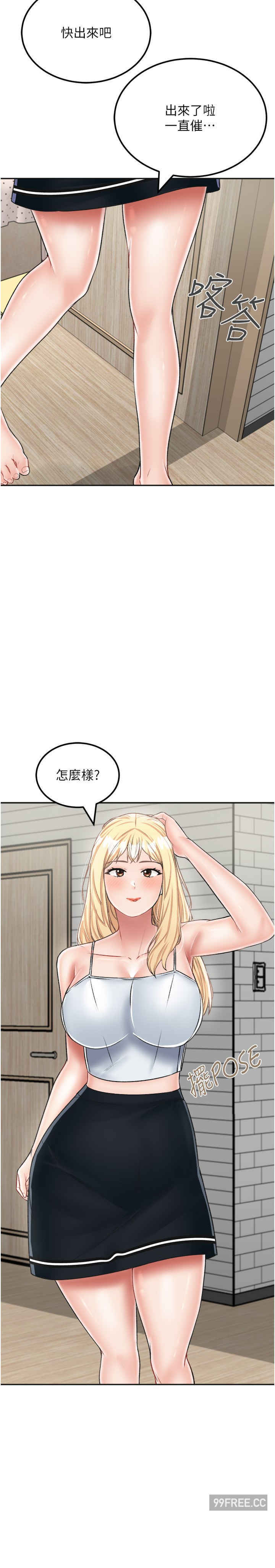 我和继母的荒岛求生记