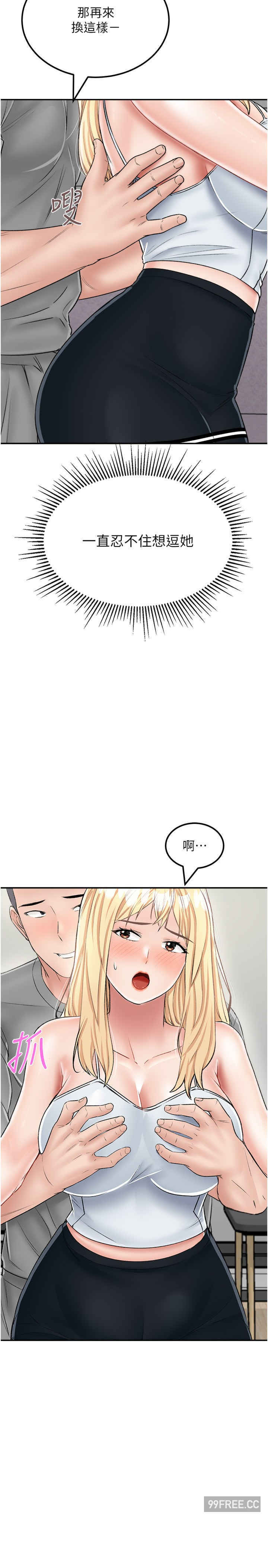 我和继母的荒岛求生记