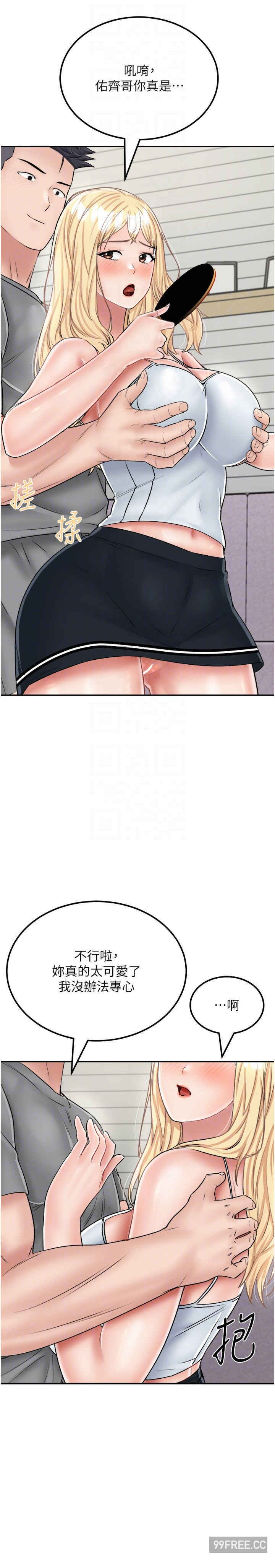 我和继母的荒岛求生记