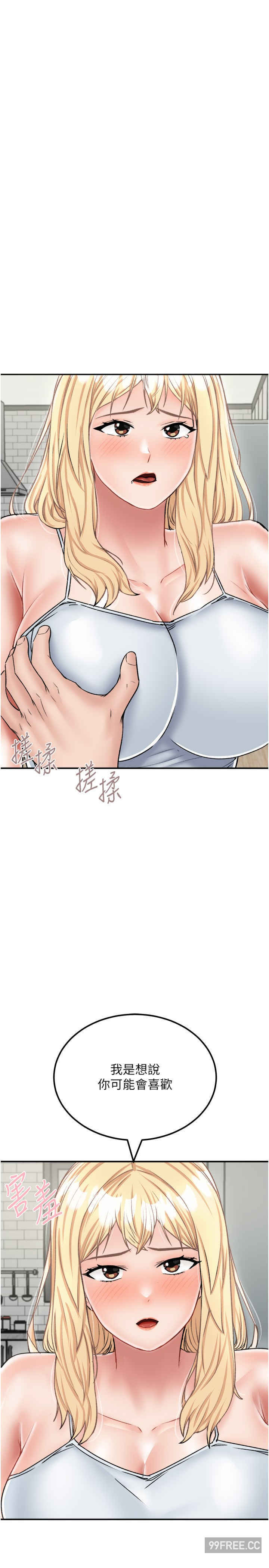 我和继母的荒岛求生记