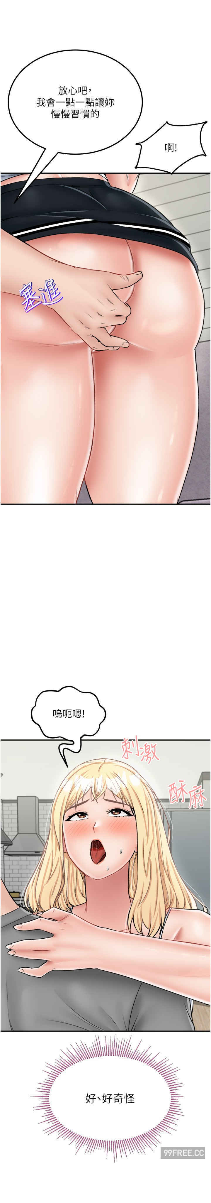 我和继母的荒岛求生记